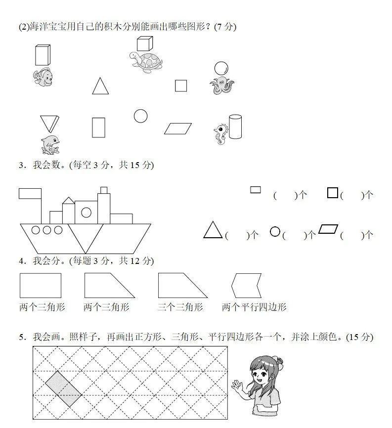 青岛版一年级下册数学期末测试题,苏教版一年级数学下册期末测试题
