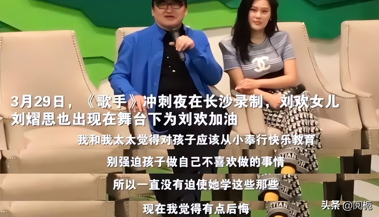 刘欢喜欢吉克隽逸还是袁娅维,刘欢教育女儿完整视频