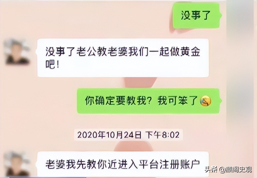 以婚恋为手段诈骗120余人被骗,女子被骗87次连环骗