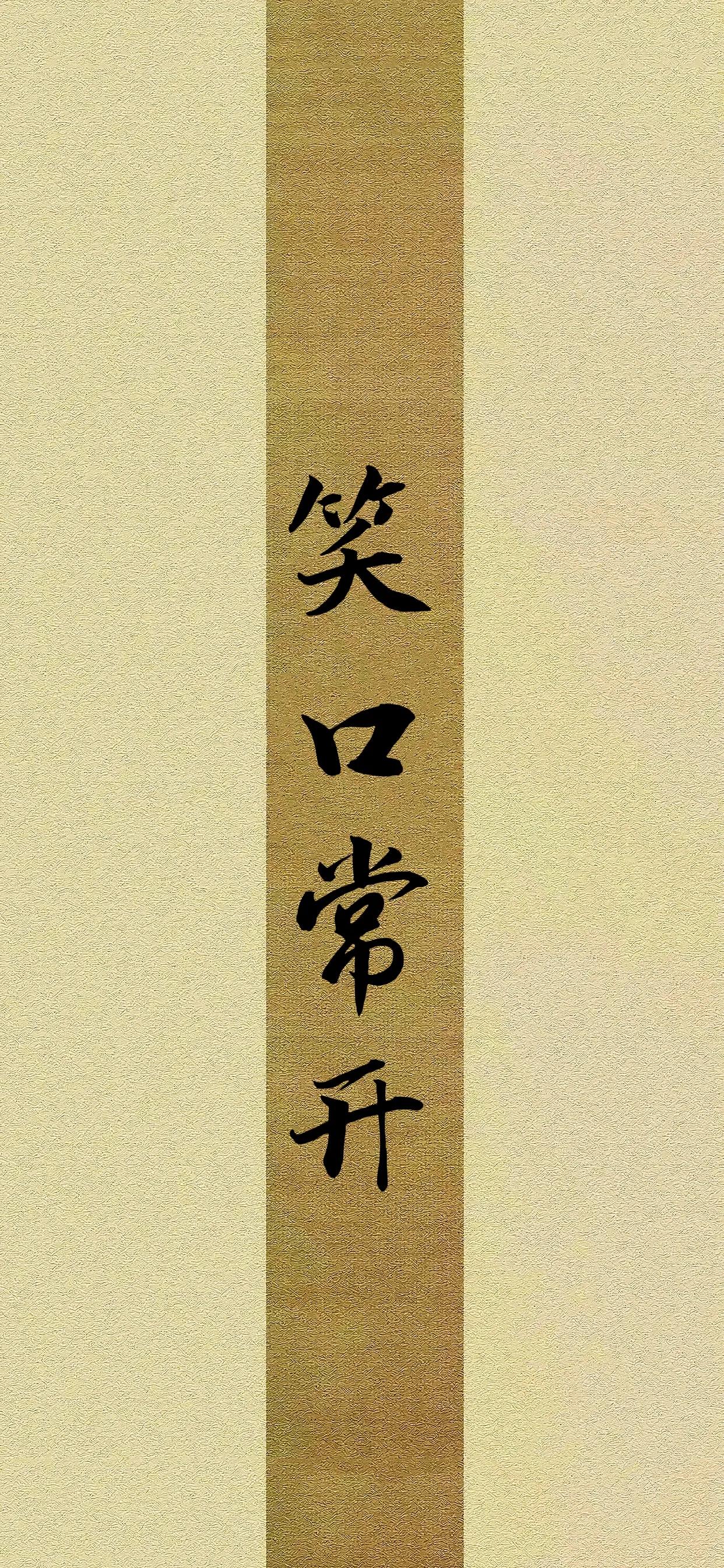 文字手机壁纸高清,带文字好看的壁纸