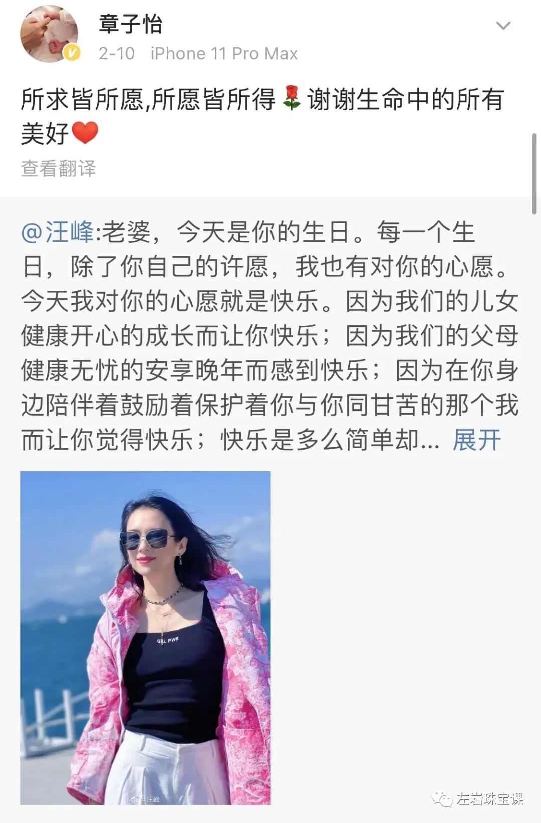 左岩祖母绿,左岩喜欢什么