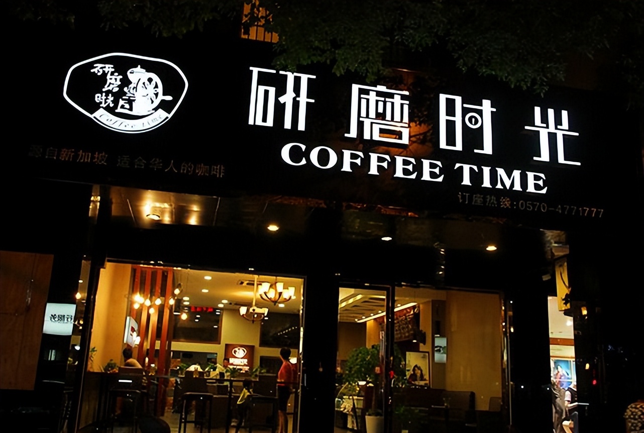 咖啡加盟创业好选择,咖啡加盟发展最快品牌