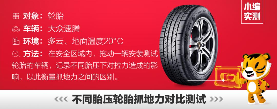 夏天需要刻意降低胎压吗,轮胎胎压容易降低