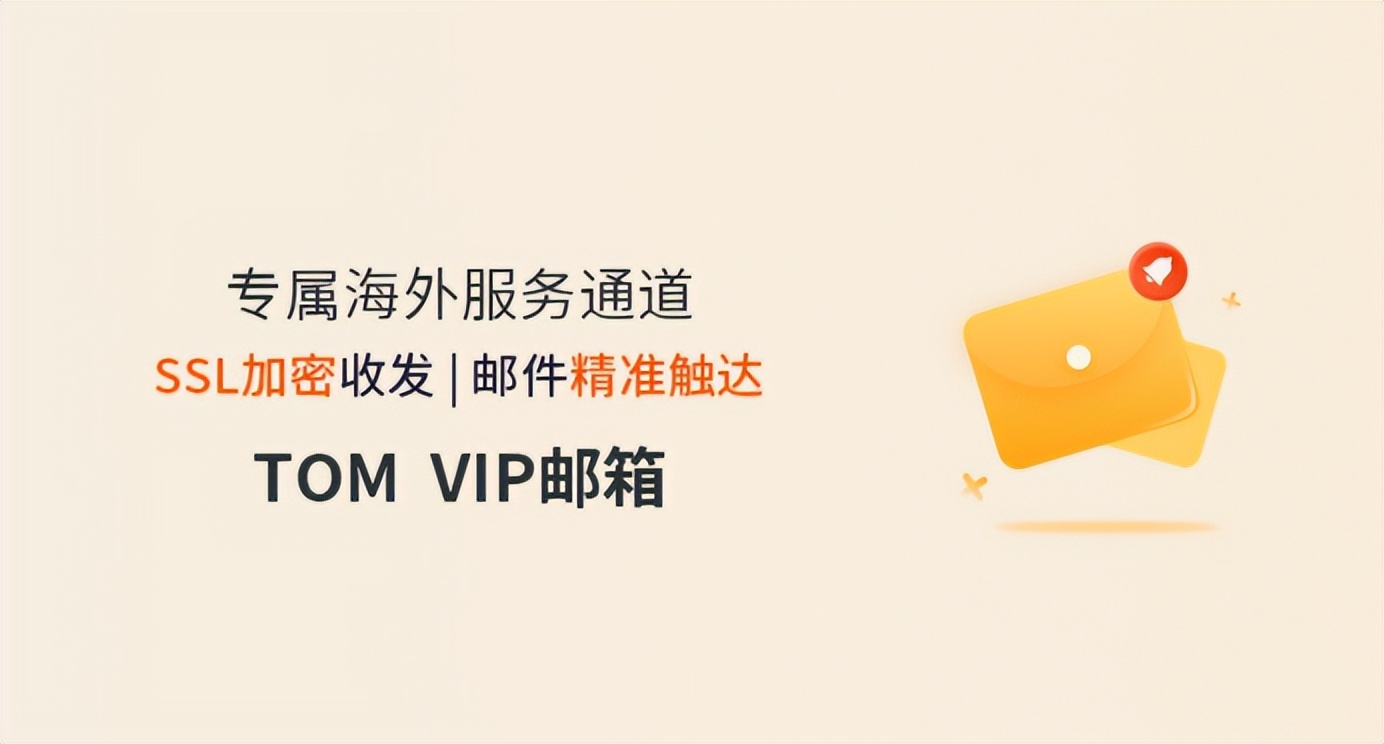 外贸公司如何群发邮件,外贸邮件群发营销方案