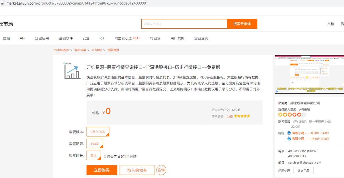 鑲＄エ鏁版嵁鏌ヨ鏂规硶,鑲＄エ鏁版嵁鏌ヨ杞欢