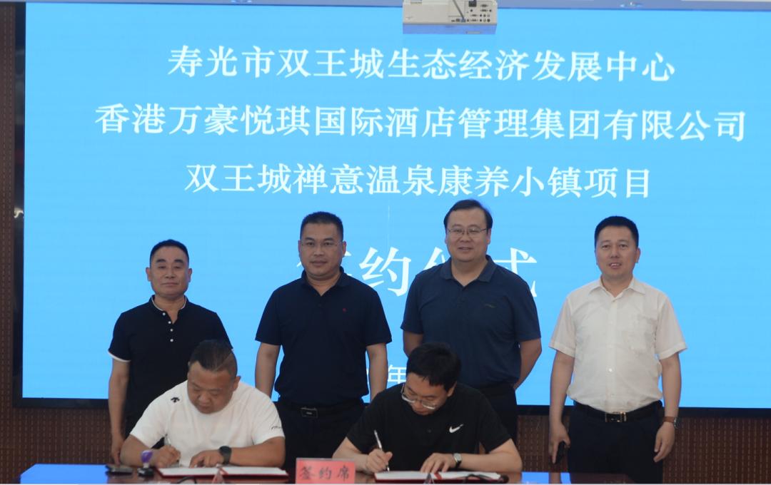 总投资70亿元的襄阳环球国际旅游度假区项目落户湖北襄州