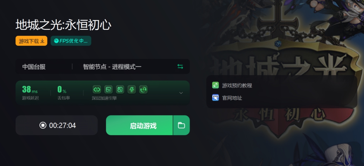 地城之光永恒初心官网入口,地城之光永恒初心金币