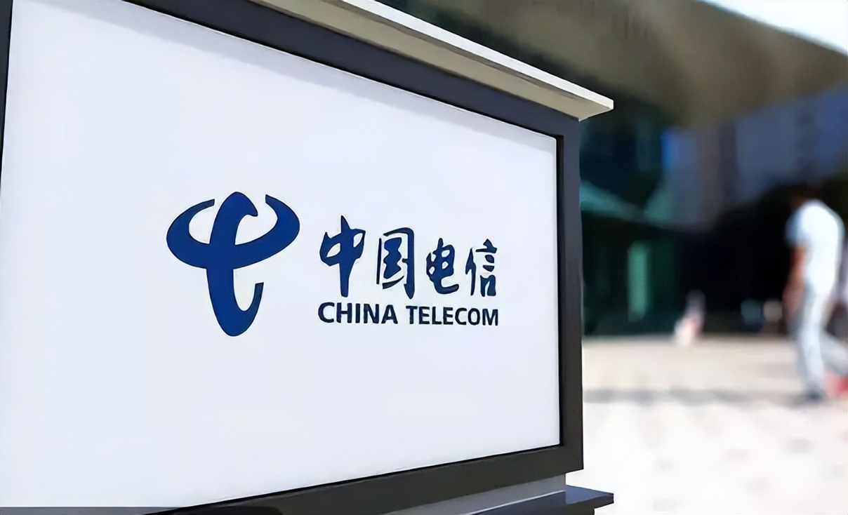 中国电信再提“加快2G/3G退网”透露可适度超前布局算力基础设施
