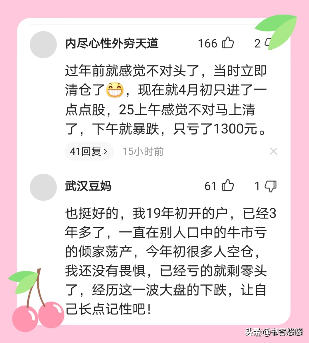 女生炒股跌停,女人炒股跌停