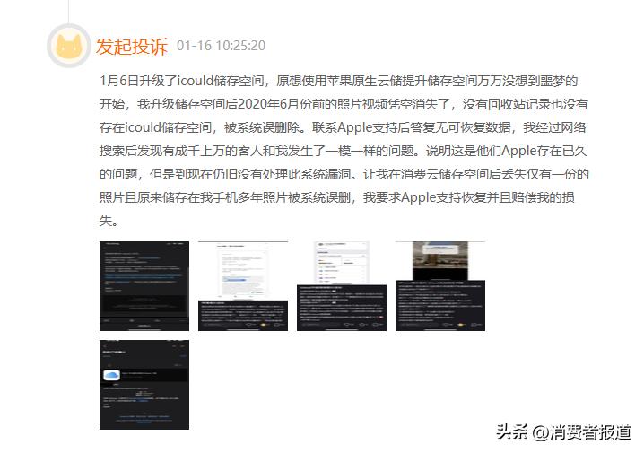 苹果手机四年前的照片突然没了,苹果手机两年前的照片突然没了