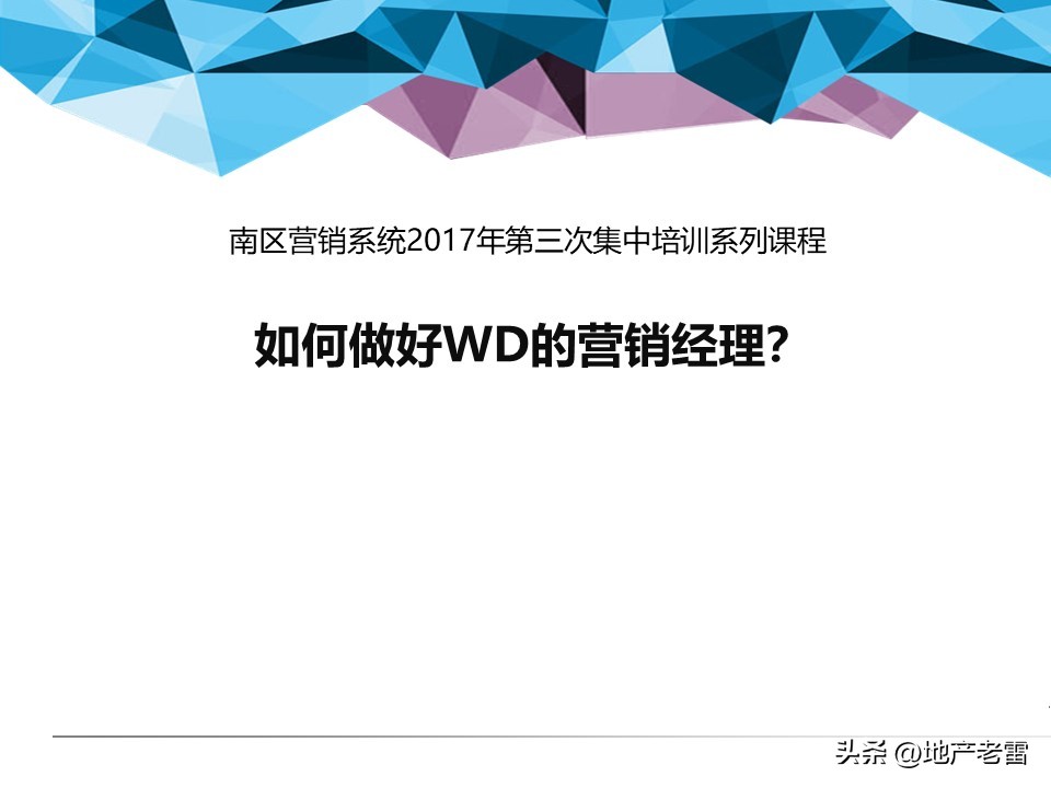 房地产营销总监操盘技巧,如何做好房产营销经理