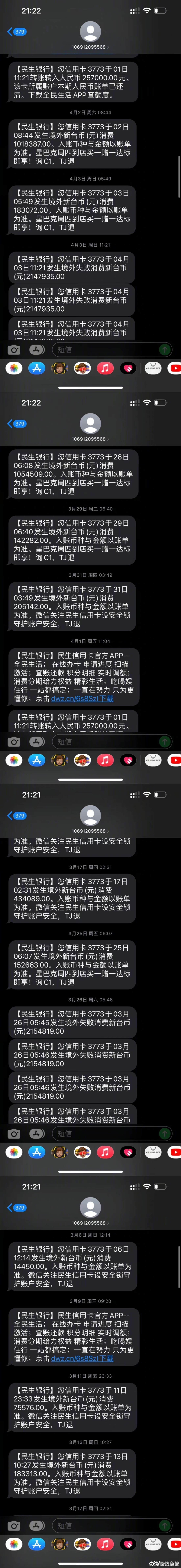 汪小菲晒账单明细后续,汪小菲晒2017年的家庭开销