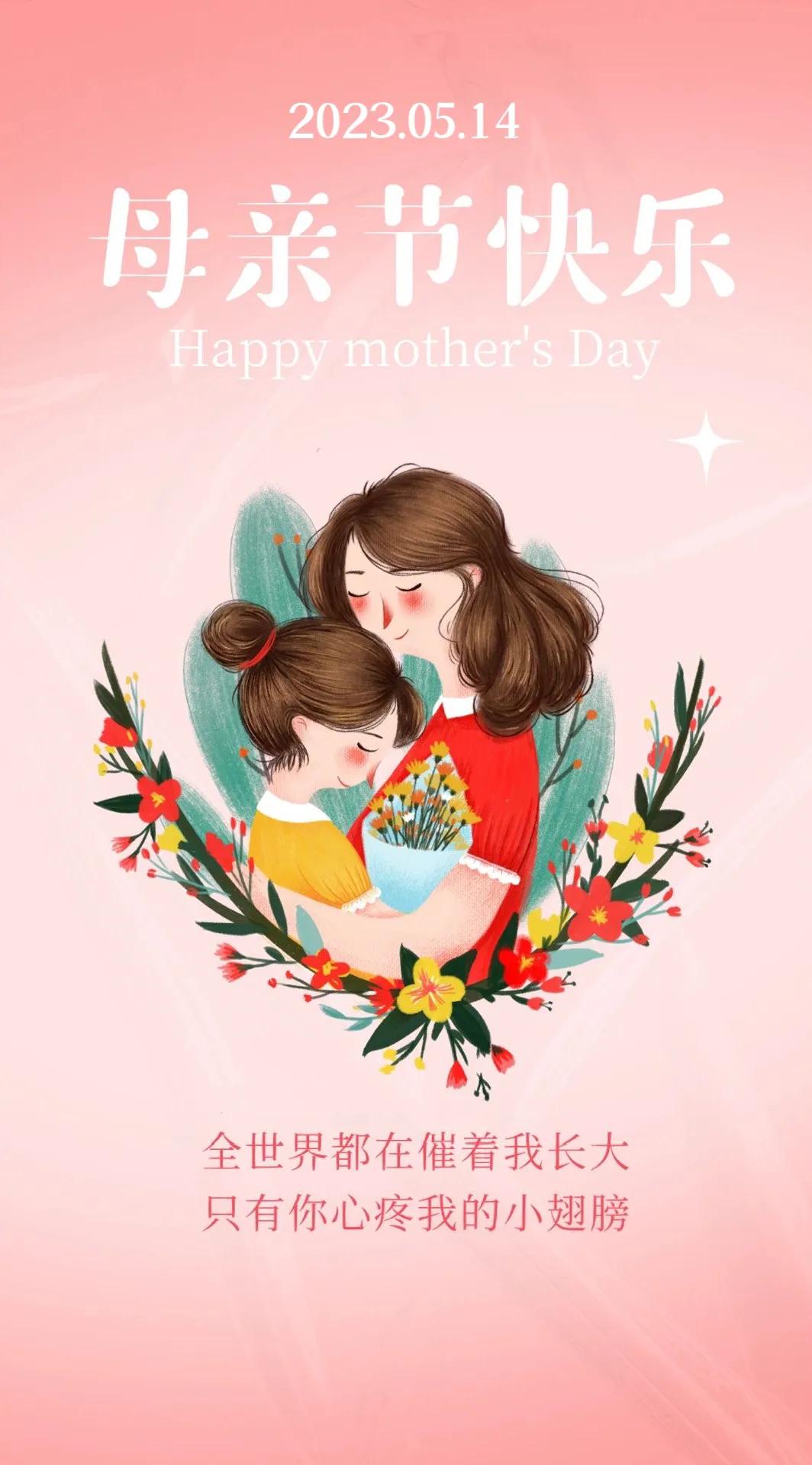 感恩母亲节的精美图片横屏,母亲节快乐的海报图片