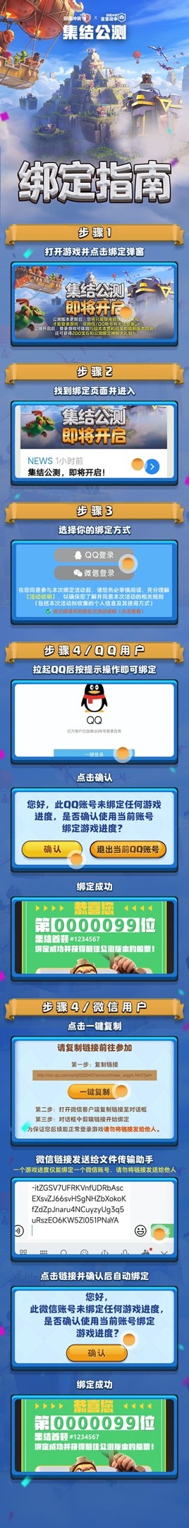 ios部落冲突如何绑定账号,部落冲突怎么绑定supercellid账号