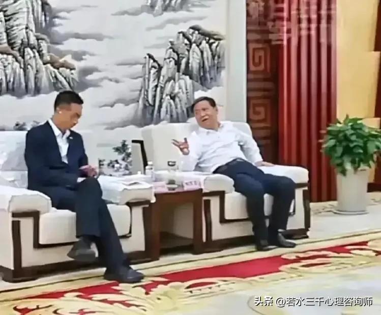心理观察室丨市委书记散漫坐姿引热议：倨傲的背后是自恋