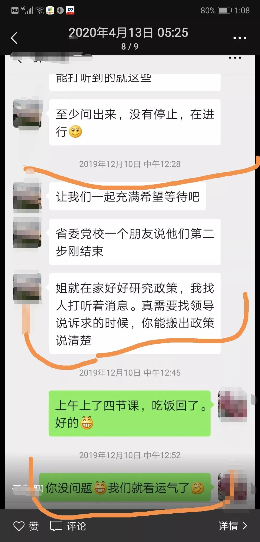 自传小说：职级并行飞走记355回不重钱才权只重情的阴谋构陷狂