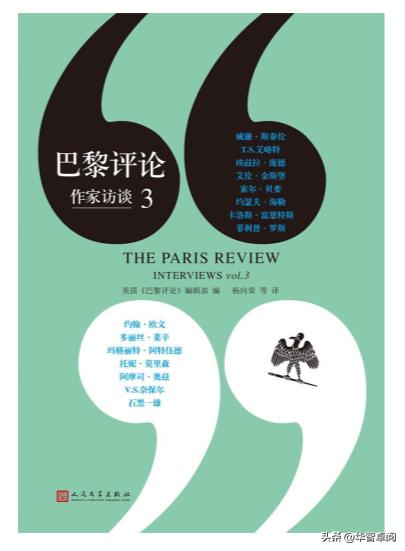 文学《巴黎评论作家访谈》《那些年一起读过的文学经典》免费*载下**