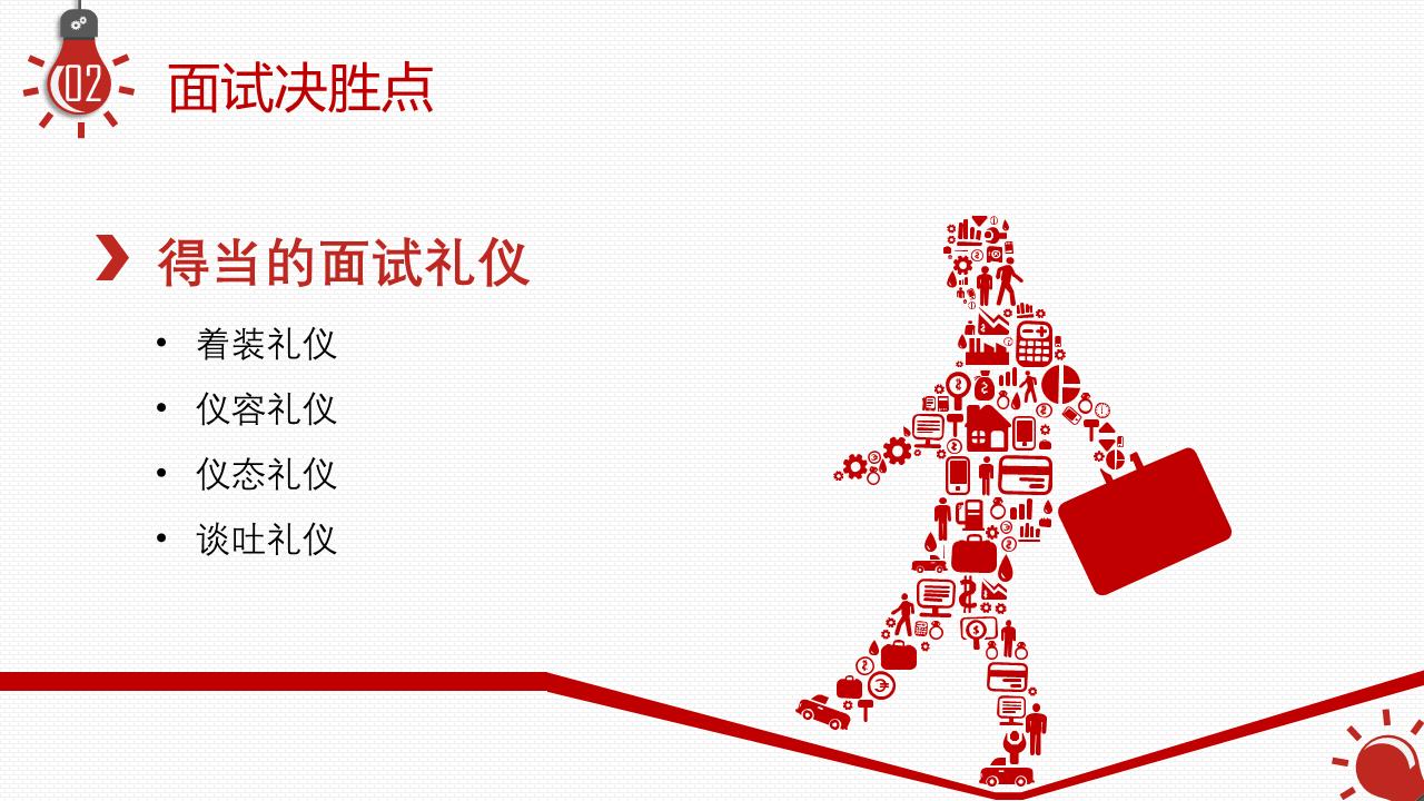 模拟面试应聘ppt模板,面试ppt个人简介模版下载