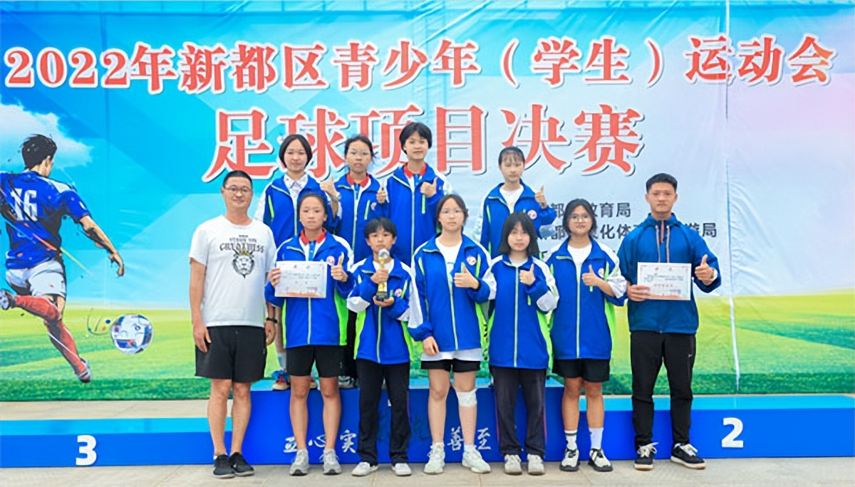 新都东湖中学足球比赛,女子足球队喜报