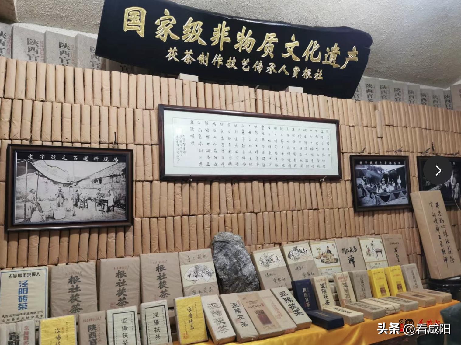 泾阳茯茶历史与文化,陕西泾阳茯茶的传承历史