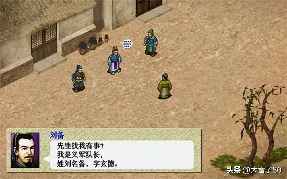 关于三国志刘备传游戏的特点及不足之处