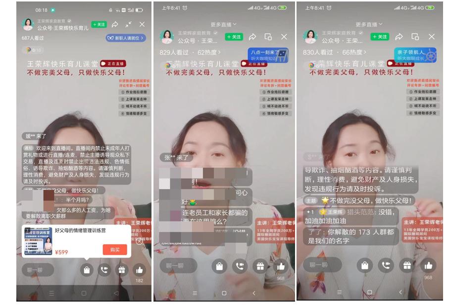 真还债还是为赖账立人设？刷爆朋友圈的女版“罗永浩”真相反转…