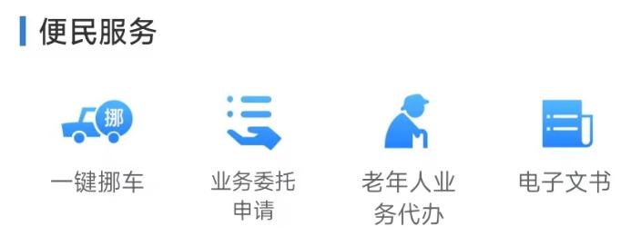 海南交管12123怎么开通语音服务,海南如何在交管12123上更新指标