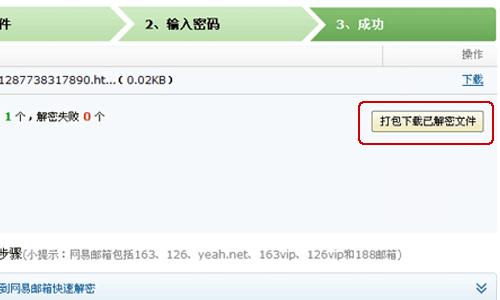 网易邮箱大师怎么发送加密文件,网易邮箱发送邮件怎么加密