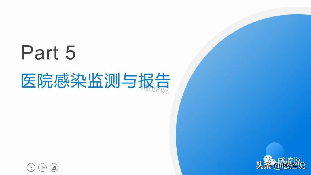 医院感染暴发控制指南ppt免费下载,医院感染诊断标准ppt图片