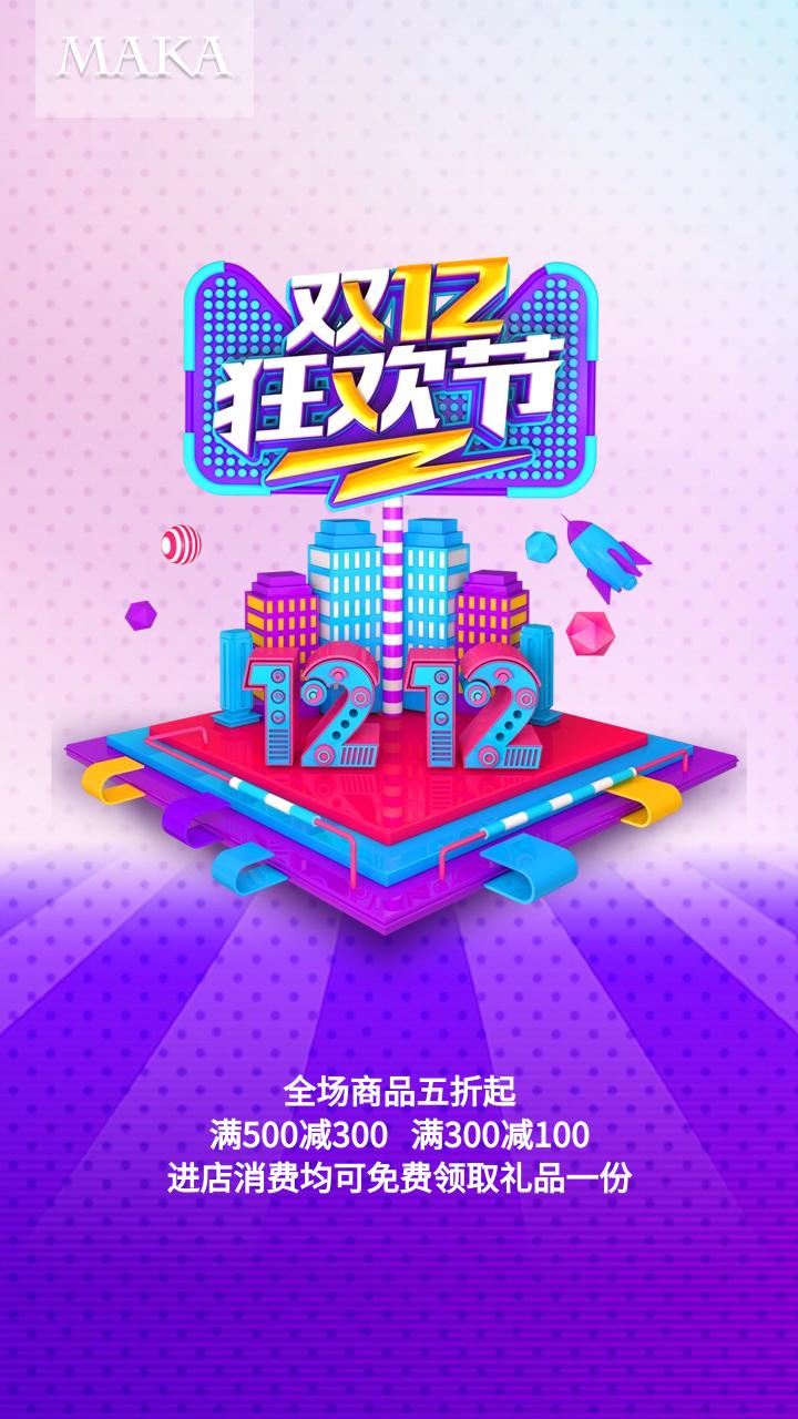 双十二朋友圈宣传直播文案,双十一朋友圈专用配图文案