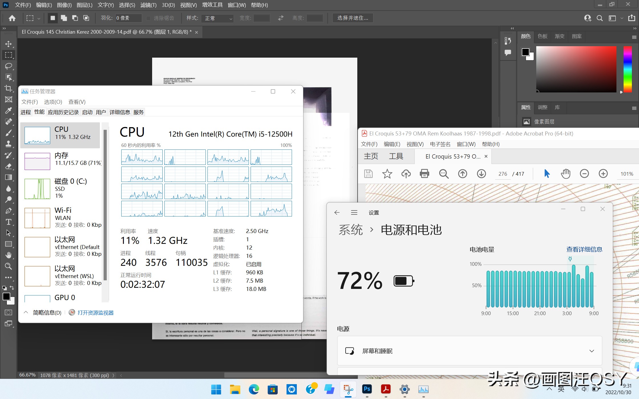 惠普星14proi52.8k独显版测评,惠普星14proi5h标压真实测评