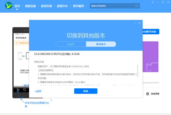 华为p20pro升级鸿蒙死机重启,华为p20pro频繁重启解决方法