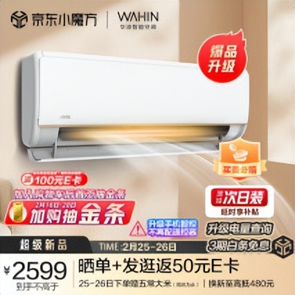 什么牌子的空调是智能空调,夏宝空调和哪个牌子空调通用