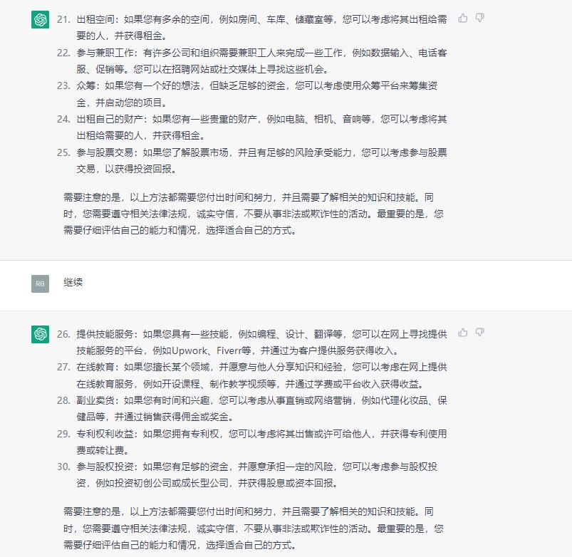 chatgpt与数字经济发展,chatgpt和bing谁更强