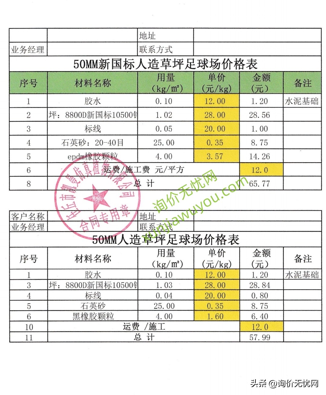 足球场消防合格证,足球场消防验收