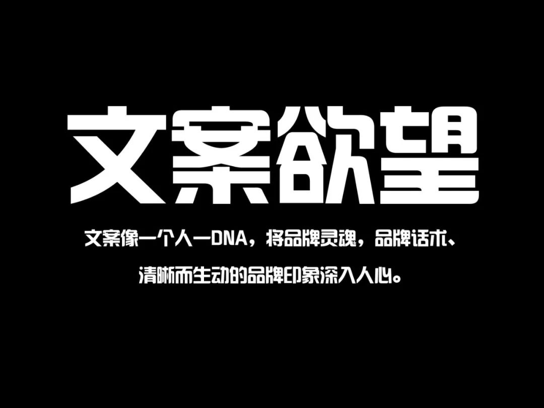 【奥美】电商牛逼文案培训（营销秘籍）