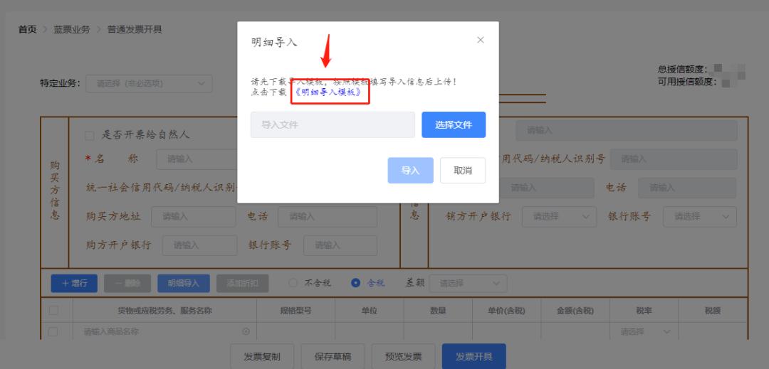 增值税发票批量开具,如何批量开具发票