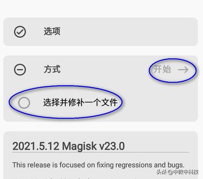 magiskmanager安装需要root吗,magiskroot更新教程