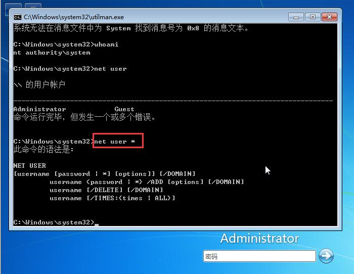 不用工具解锁win7密码,win7如何取消开机登录密码