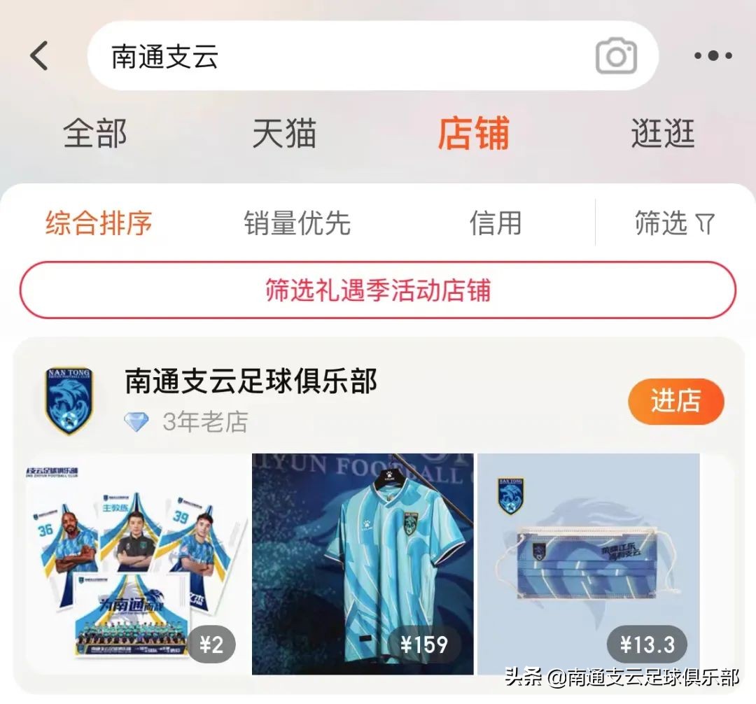 支云淘宝店铺开业大吉，劲爆优惠速来围观