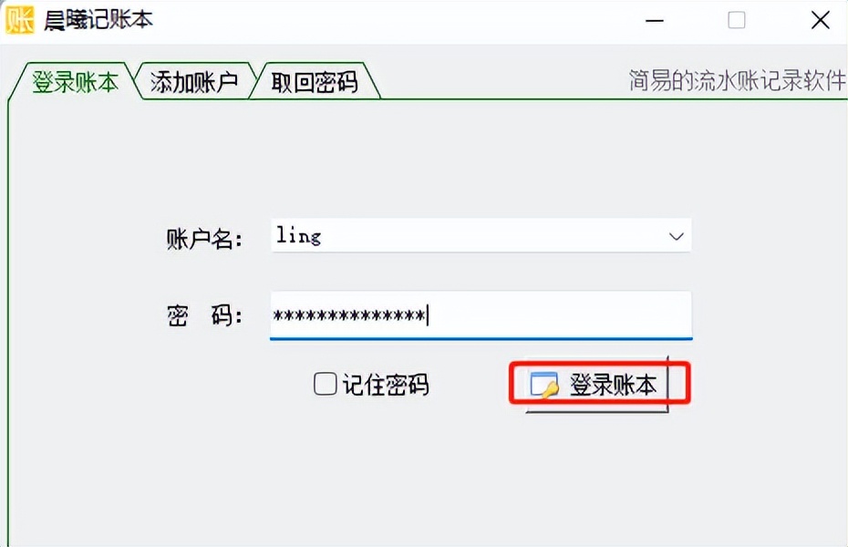 批量清除表格密码,批量往来账明细怎么生成总表