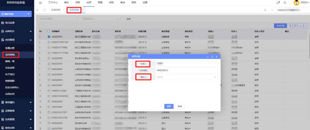 合同的整理和归档教程,公司合同整理归档怎么做