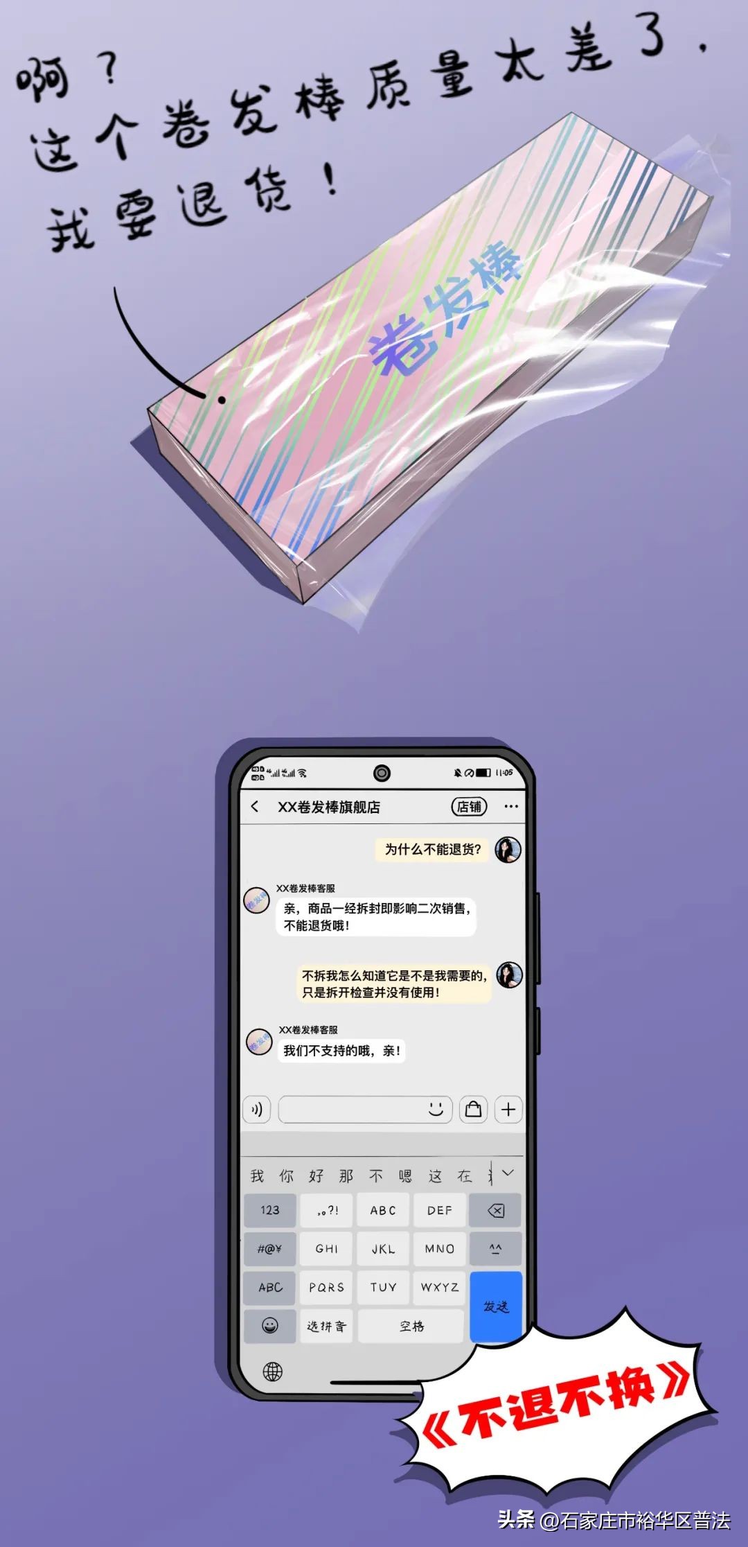 购物有陷阱,购物陷阱怎么解决