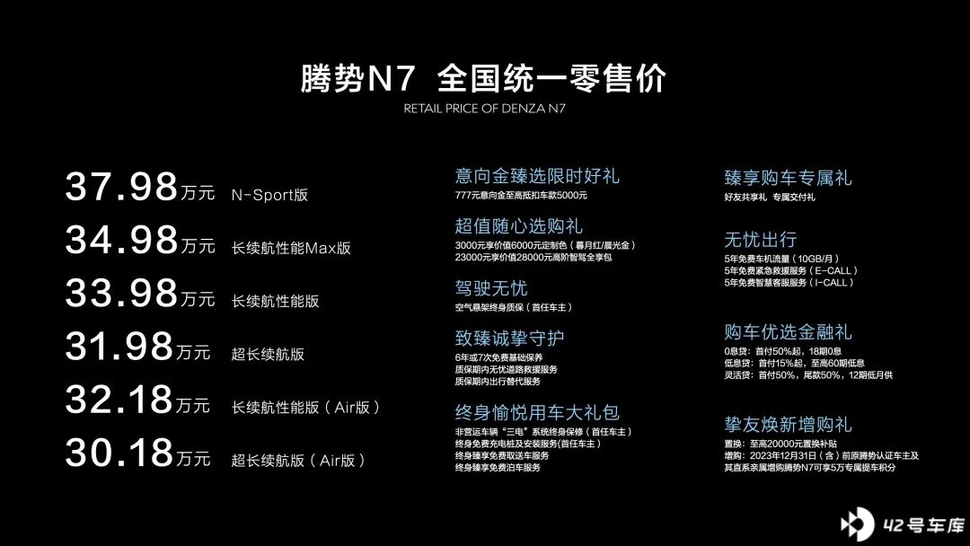 腾势n7混动官图正式公布,智能豪华猎跑suv的腾势n7正式上市