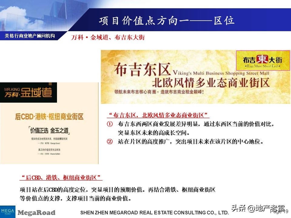 万科营销技巧和方法,万科营销策略分析