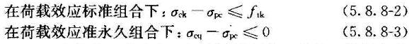 《建筑桩基技术规范》JGJ94-2008(1-5)