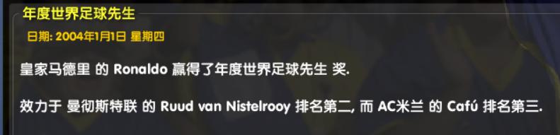 米兰03-04年阵容,cm0304国际米兰阵容