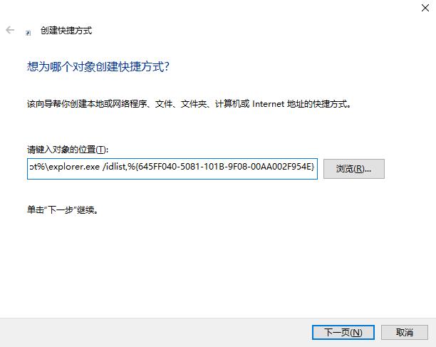 电脑桌面图标回收站清空怎么恢复,电脑桌面回收站图标怎么消失