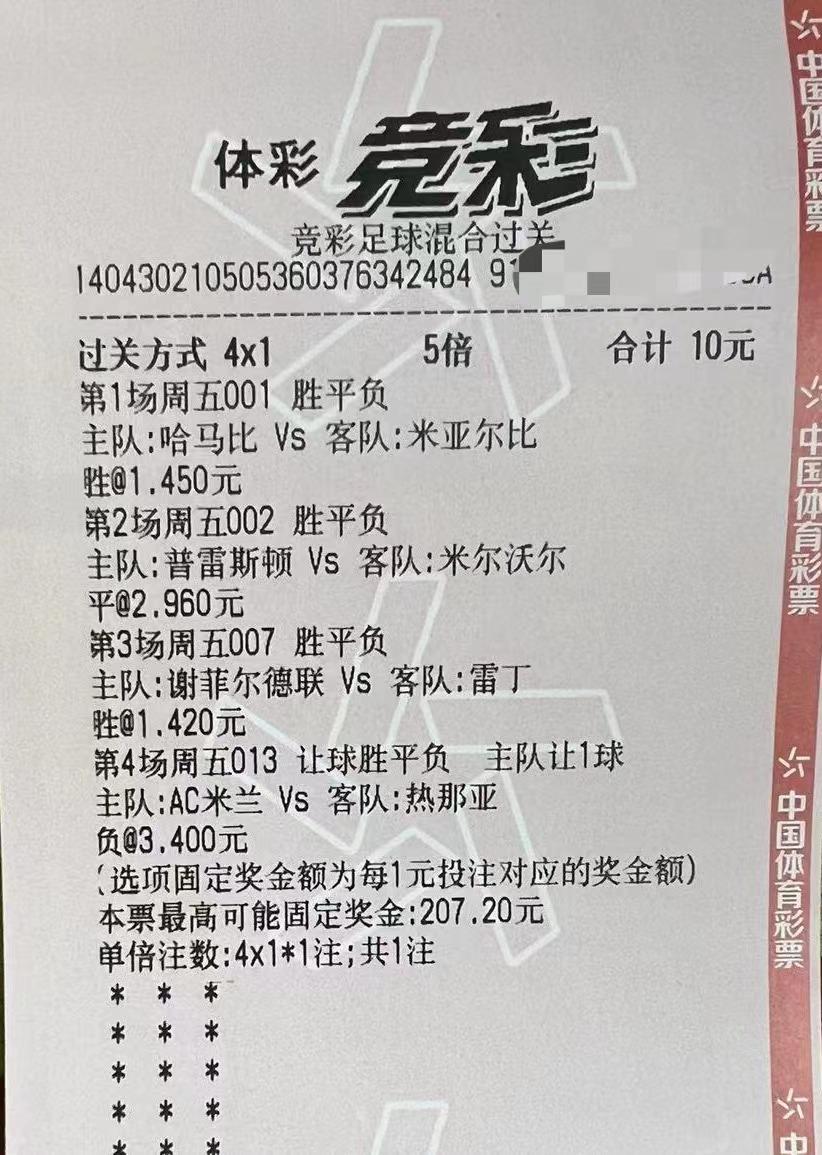 竞彩推荐周五,竞彩比赛预测今日推荐