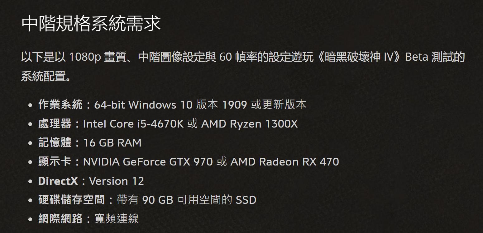 暗黑4电脑配置要求推荐是什么,玩暗黑4用什么电脑配置